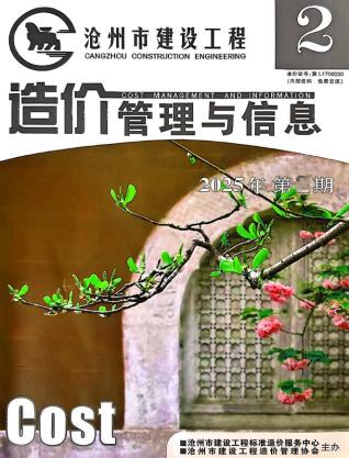 沧州2025年3、4月(第2期)造价信息