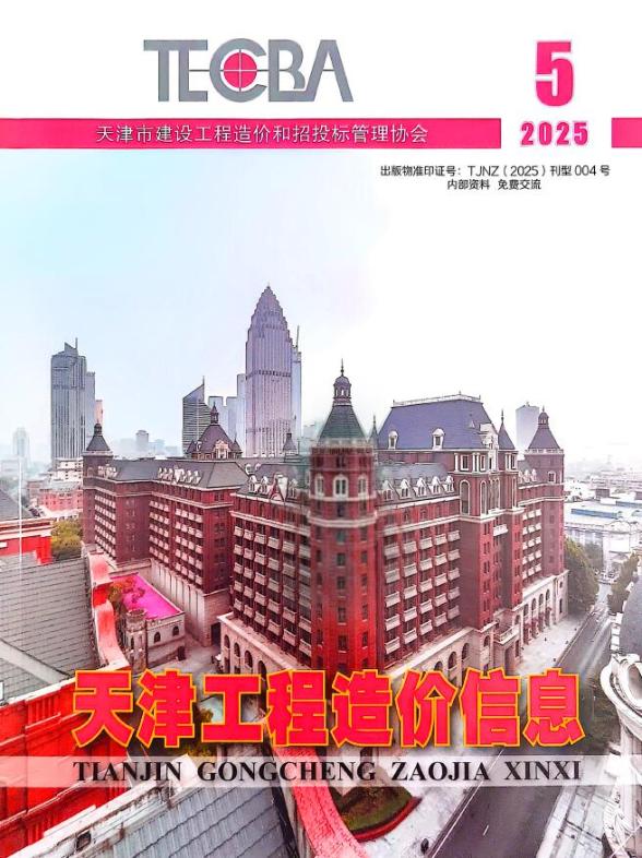 天津市2025年5月材料价格信息
