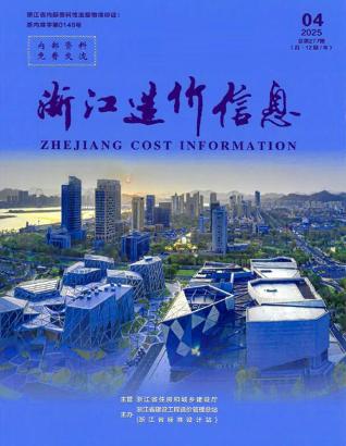 浙江2025年4月造价信息