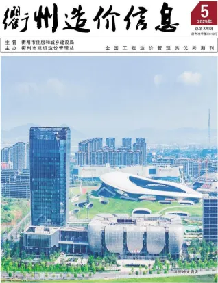 衢州市2025年5月造价信息取定说明首图