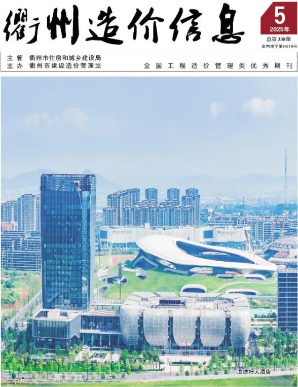 衢州市2025年5月建材价格PDF第一页