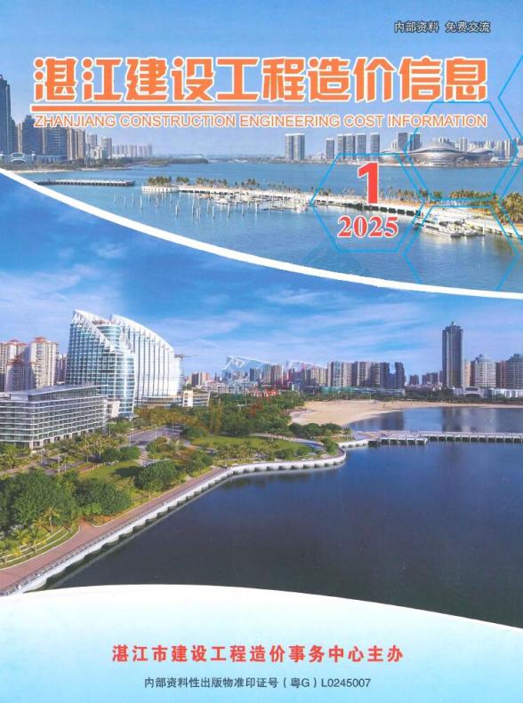 湛江2025年1季度工程材料信息