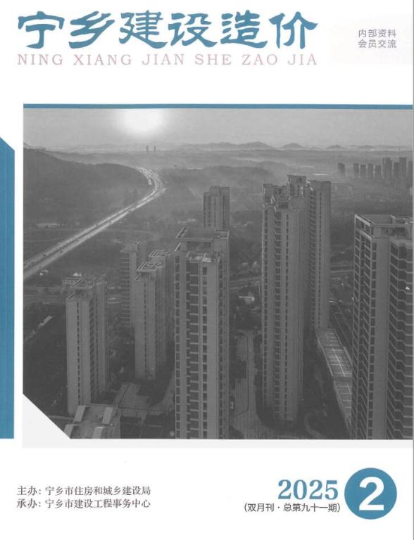 宁乡2025年3、4月(第2期)结算造价信息