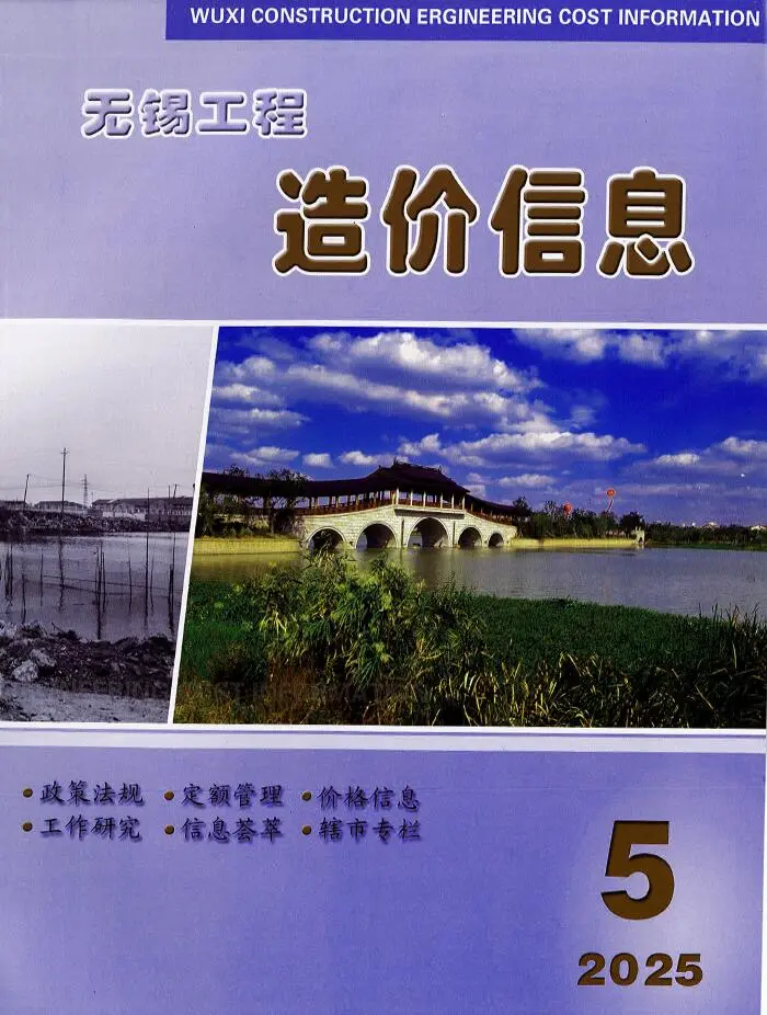 无锡市2025年5月电子版工程造价信息
