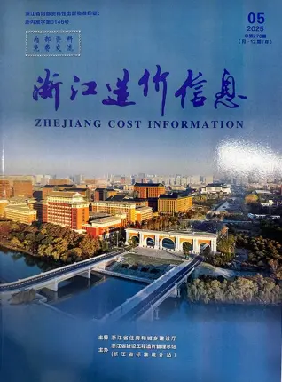浙江省官方电子版造价信息