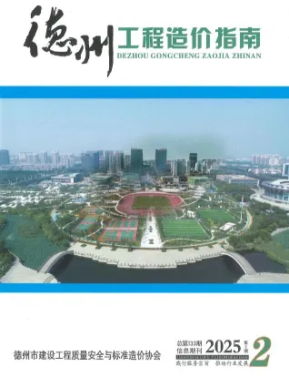 德州市2025年4月造价信息pdf效果图