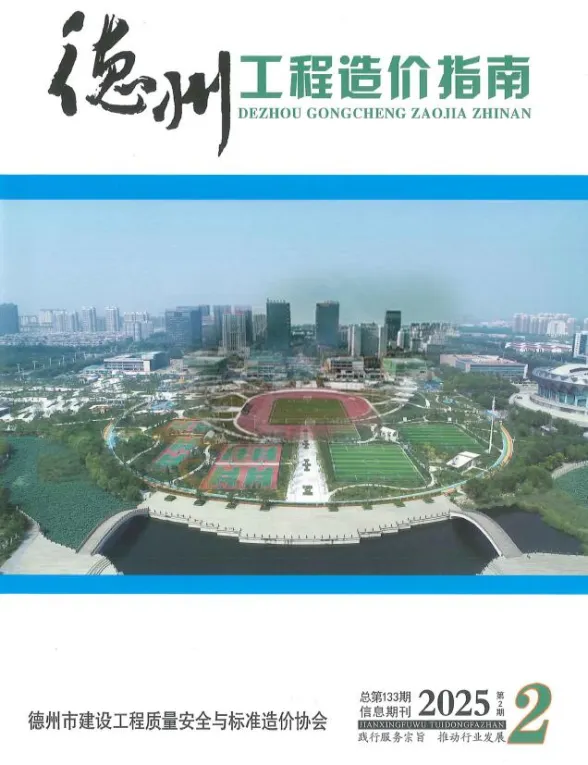 德州市2025年3、4月(第2期)工程招标价PDF第一页