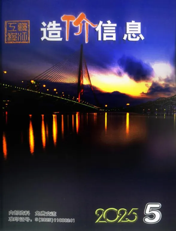 镇江市2025年5月造价信息封面