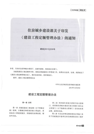 台州市2016年1期造价信息简介首图(工程材料汇编)