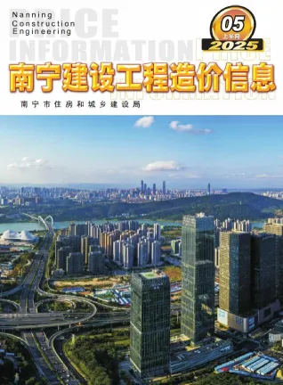 南宁市造价信息2025年5月上半月简介首图