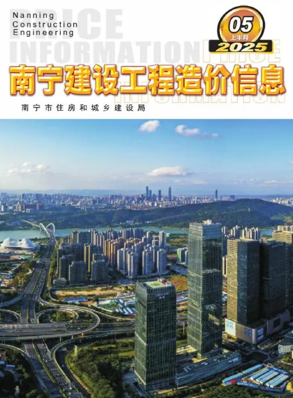 南宁市2025年5月建材造价信息PDF第一页