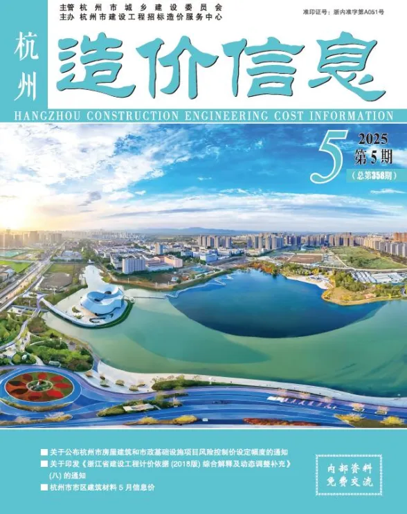 杭州市2025年5月工程信息价PDF第一页