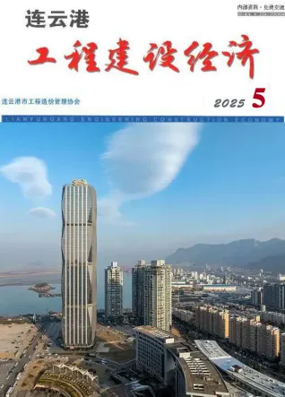 连云港市造价信息2025年5月简介首图