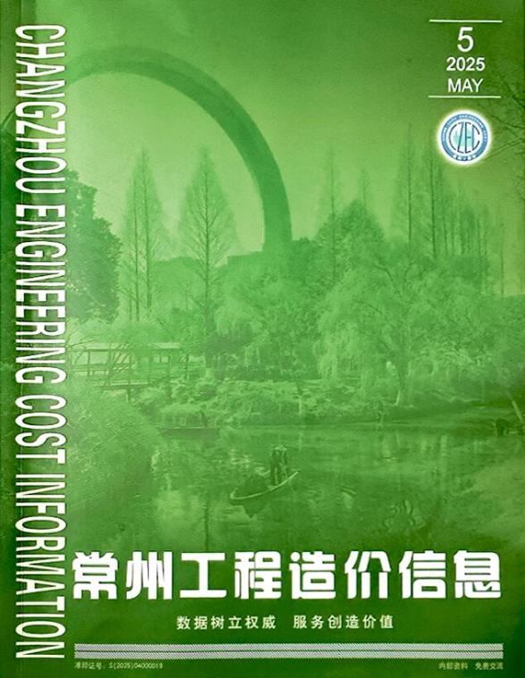 常州市2025年5月信息价