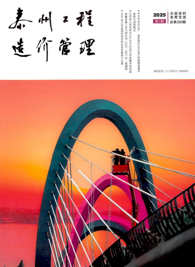 泰州市2025年5月造价信息