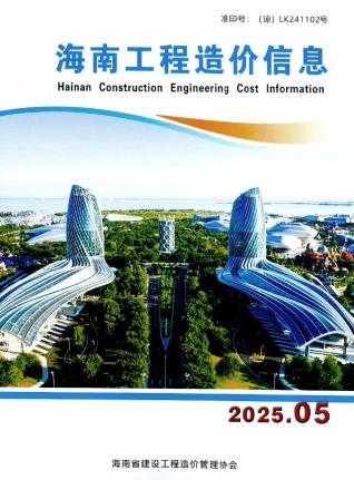 海南2025年5月造价信息