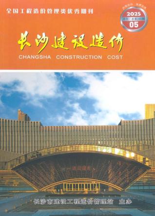 长沙2025年5月造价信息