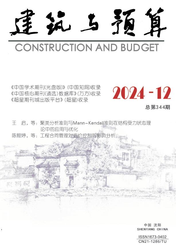 辽宁省2024年12月造价信息
