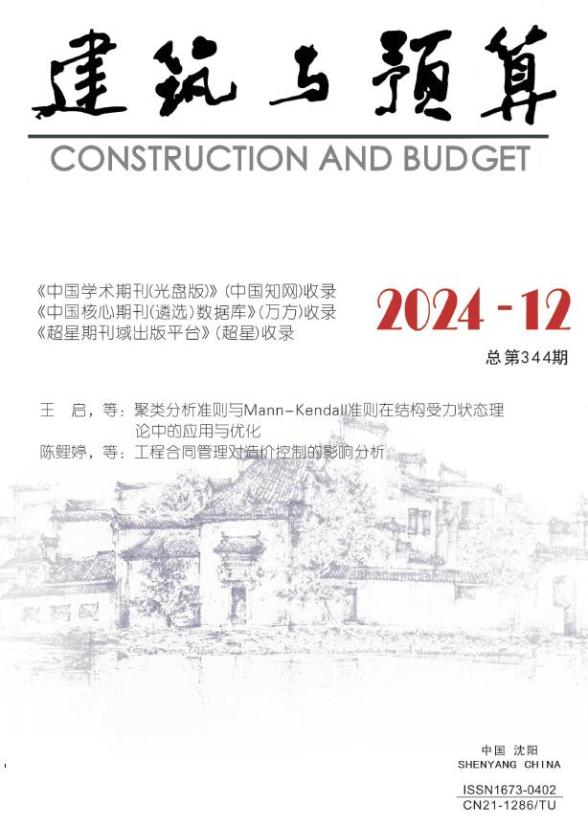 辽宁省2024年12月造价信息