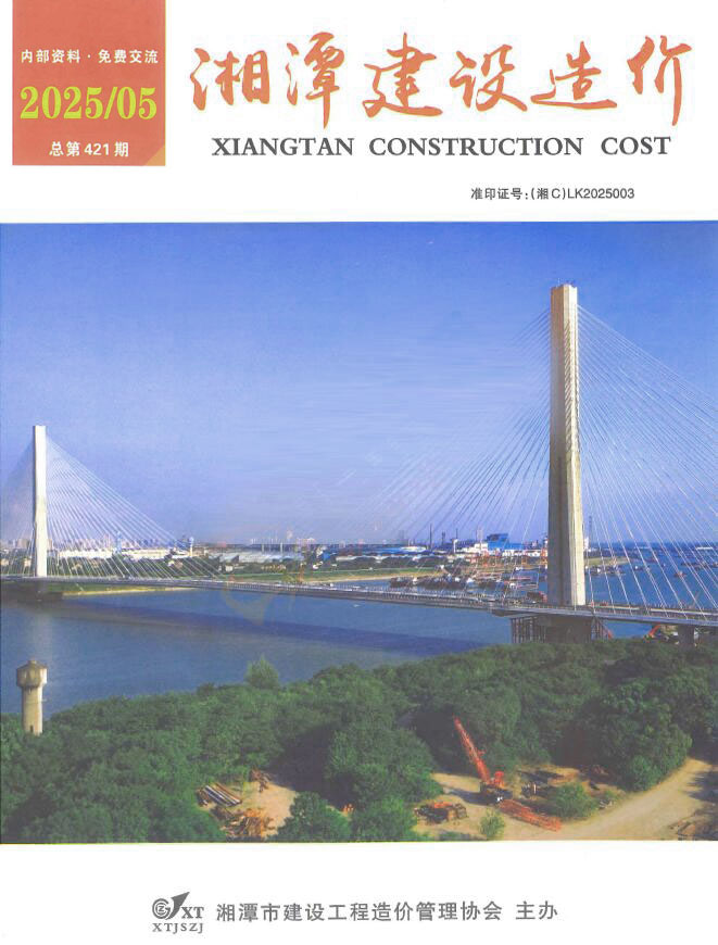 湘潭2025年5月造价信息