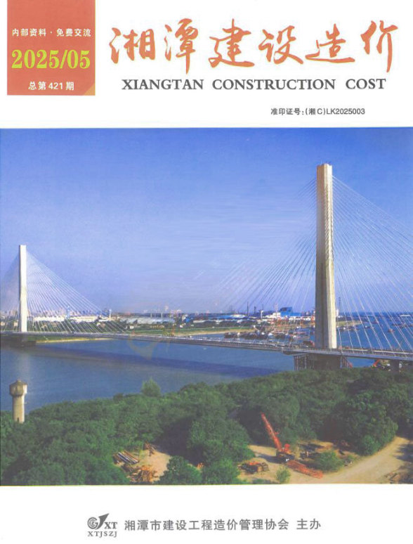 湘潭市2025年5月结算造价信息