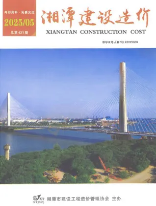 湘潭2025年5月(含建材厂商)造价信息首图