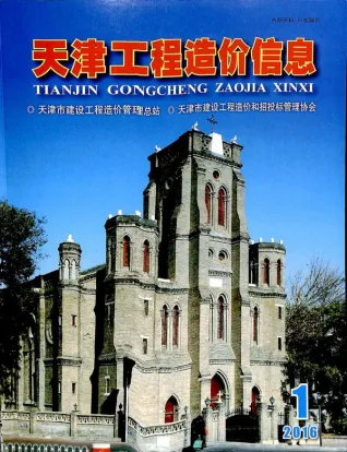 天津市2016年1期造价信息结构分析首图