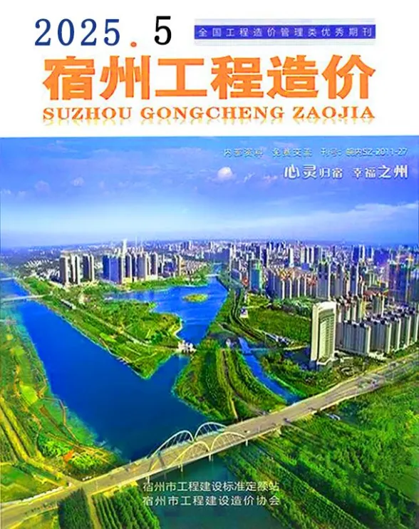 宿州市2025年5月建筑材料价PDF第一页