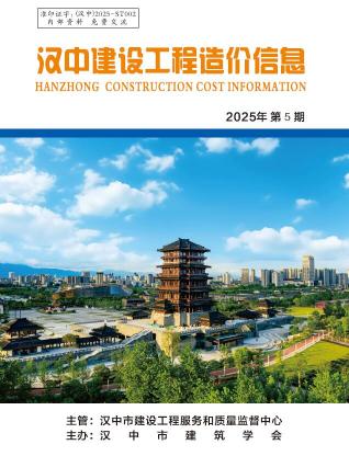 汉中2025年5月造价信息