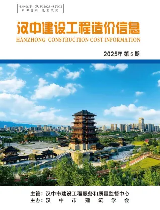 汉中市造价信息2025年5月内容背书首图