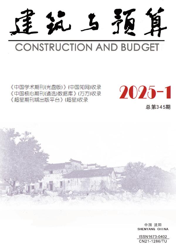 辽宁省2025年1月工程造价信息价扫描件PDF