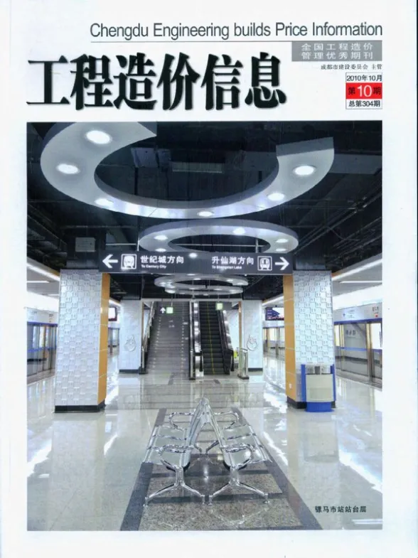 成都市2010年10月材料价格信息PDF第一页