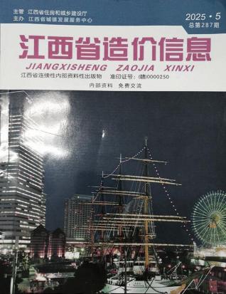 江西2025年5月造价信息