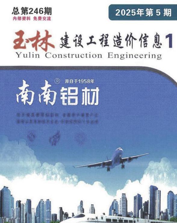玉林市2025年5月材料结算价