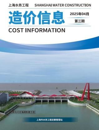 上海2025年水务4月(第3期)造价信息