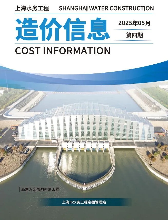 2025年上海建设工程造价信息(建材指导价)第一页