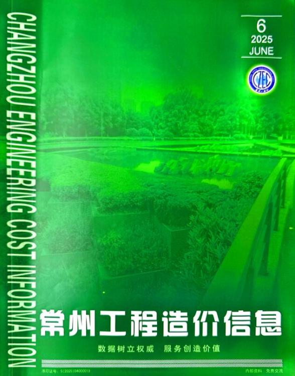 常州市2025年6月结算造价信息
