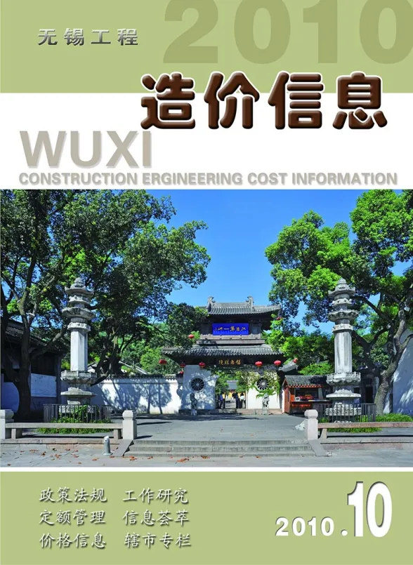 无锡市2010年10月结算造价信息