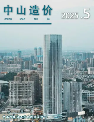 中山市2025年5月造价信息含义介绍首图(工程结算参考价)