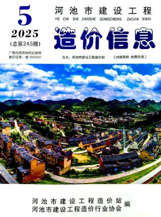 河池2025年5月造价信息