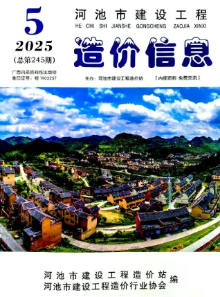 河池市2025年5月造价信息架构解析首图(工程合同材料核定价)