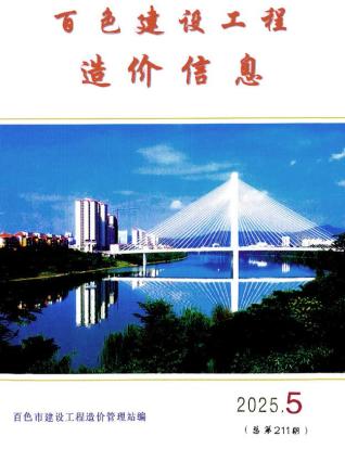 百色2025年5月造价信息