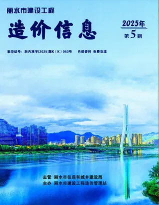 丽水市2025年5月造价信息详解首图(工程价格参考信息)