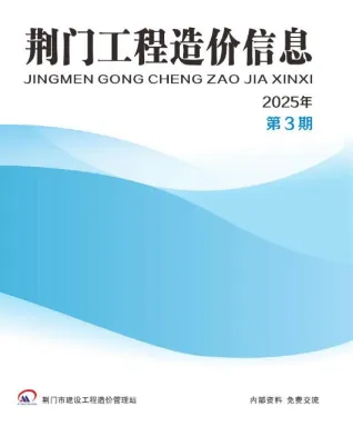 荆门市造价信息2025年5、6月(第3期)结构分析首图(工程材料指导价)