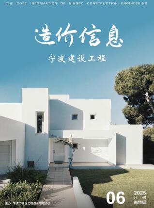 宁波2025年6月商情版
