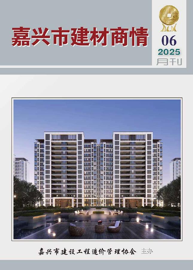 嘉兴2025年6月建材商情