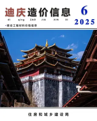 造价信息期刊PDF扫描件电子版