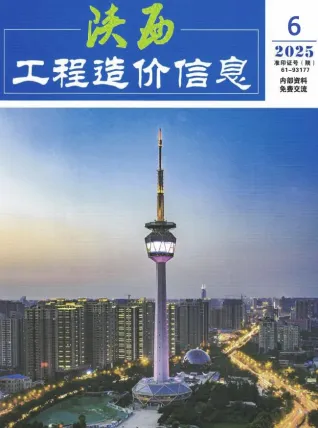 陕西2025年6月(含建材厂商)造价信息首图