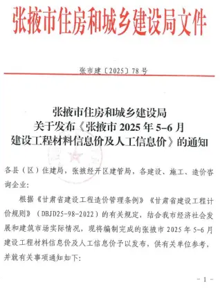 造价信息期刊PDF扫描件电子版