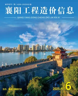 襄阳市2025年6月造价信息详解首图(工程材料指导价)